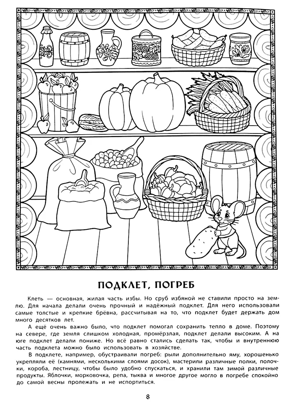 L'hôtel et l'hébergement dans le monde russe : le logement pour les enfants