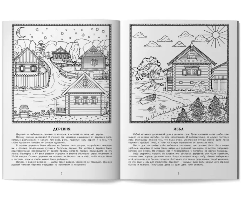 L'hôtel et l'hébergement dans le monde russe : le logement pour les enfants
