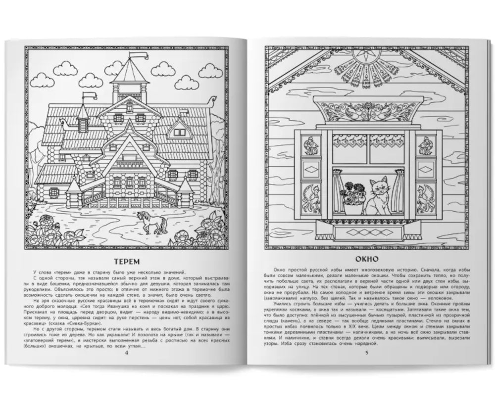 L'hôtel et l'hébergement dans le monde russe : le logement pour les enfants