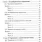 Répétiteur d'algèbre pour les classes 7-9. 6-ème jour