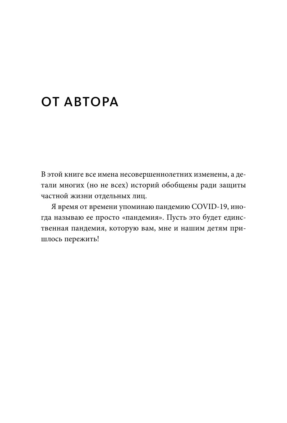 Попробуй, ты развиваешься! 12 супернавыков для развития инициативности, устойчивости и самостоятельности у школьников