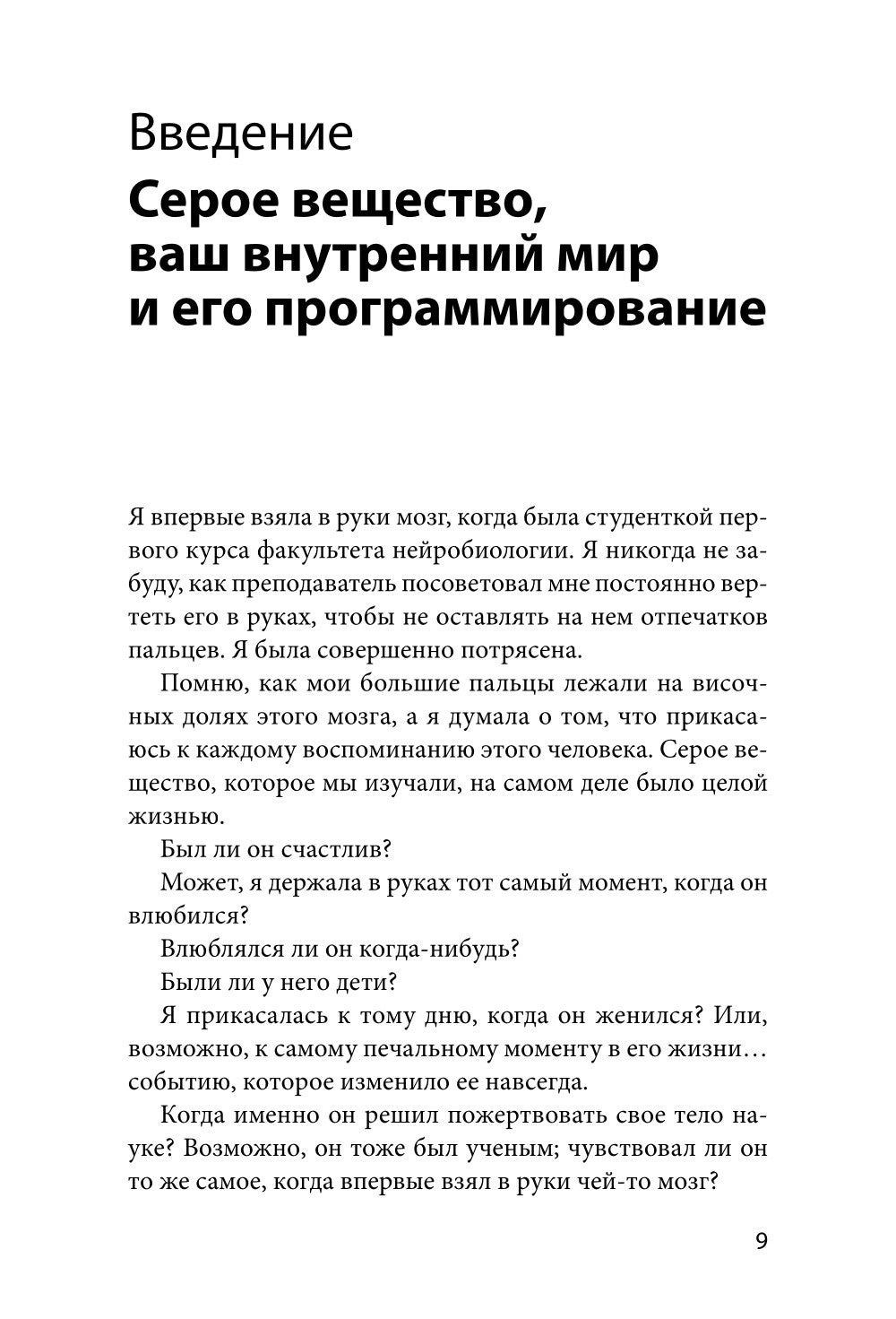Перестройка мыслей и чувств. Comment le système peut-il ouvrir la matrice et former les détails du projet