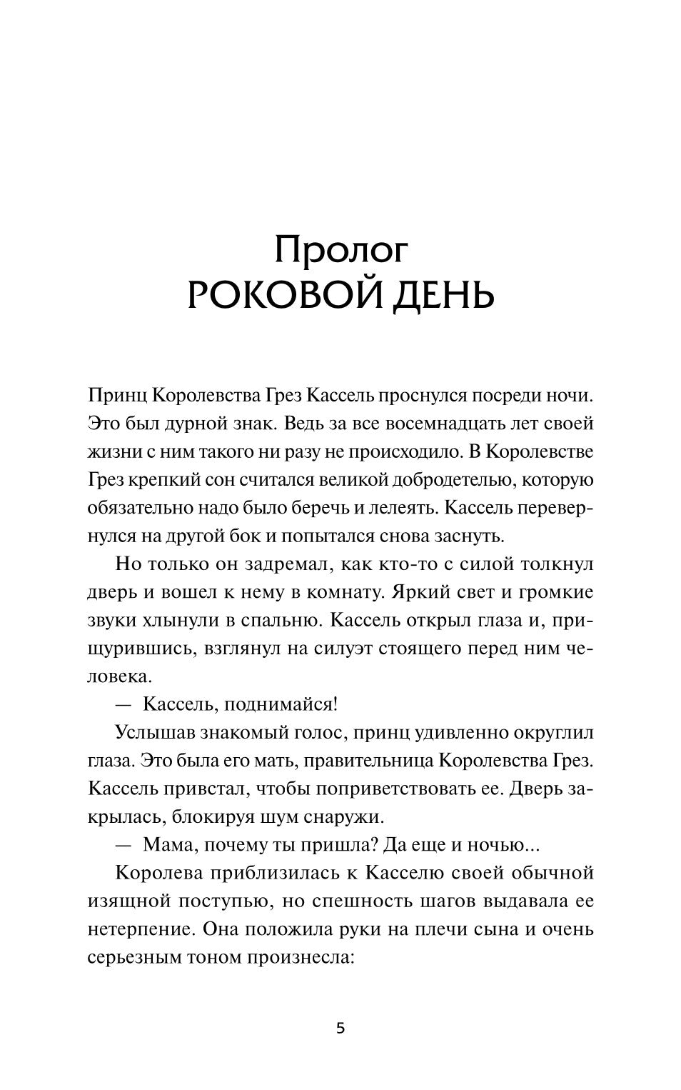 Лавка сновидений Юнсыль