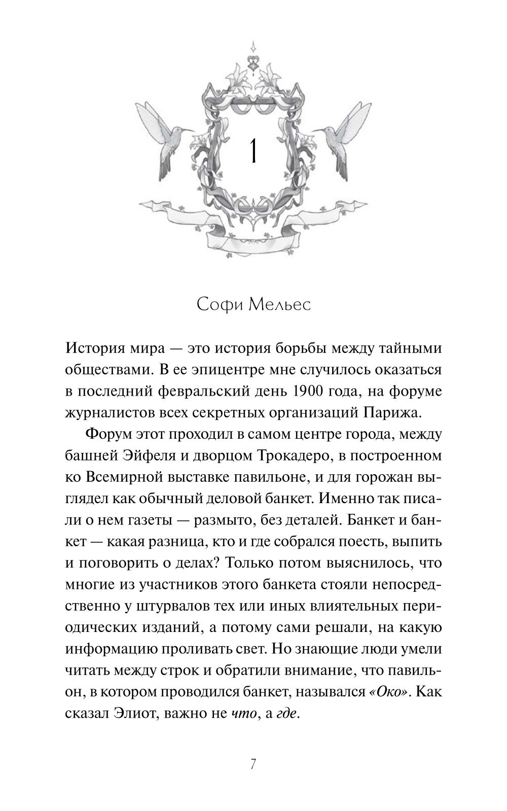 Человек за бортом