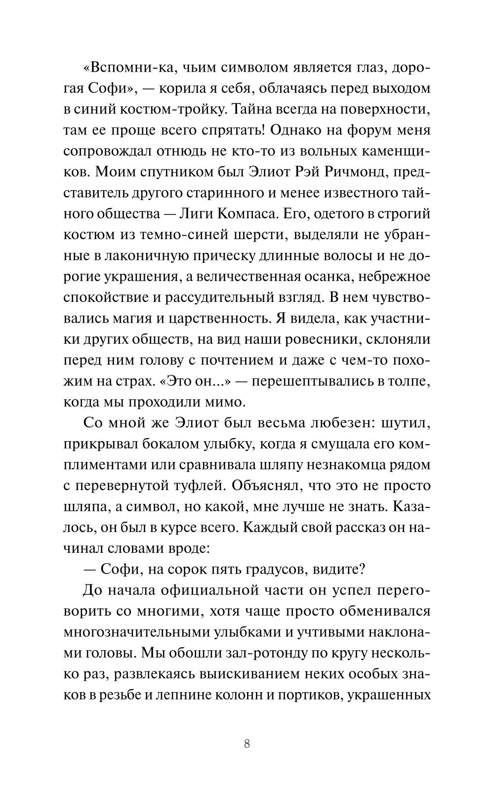 Человек за бортом