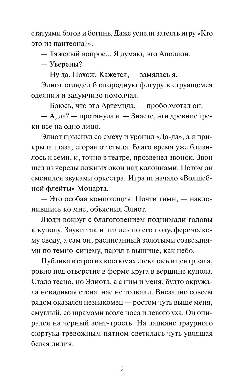 Человек за бортом