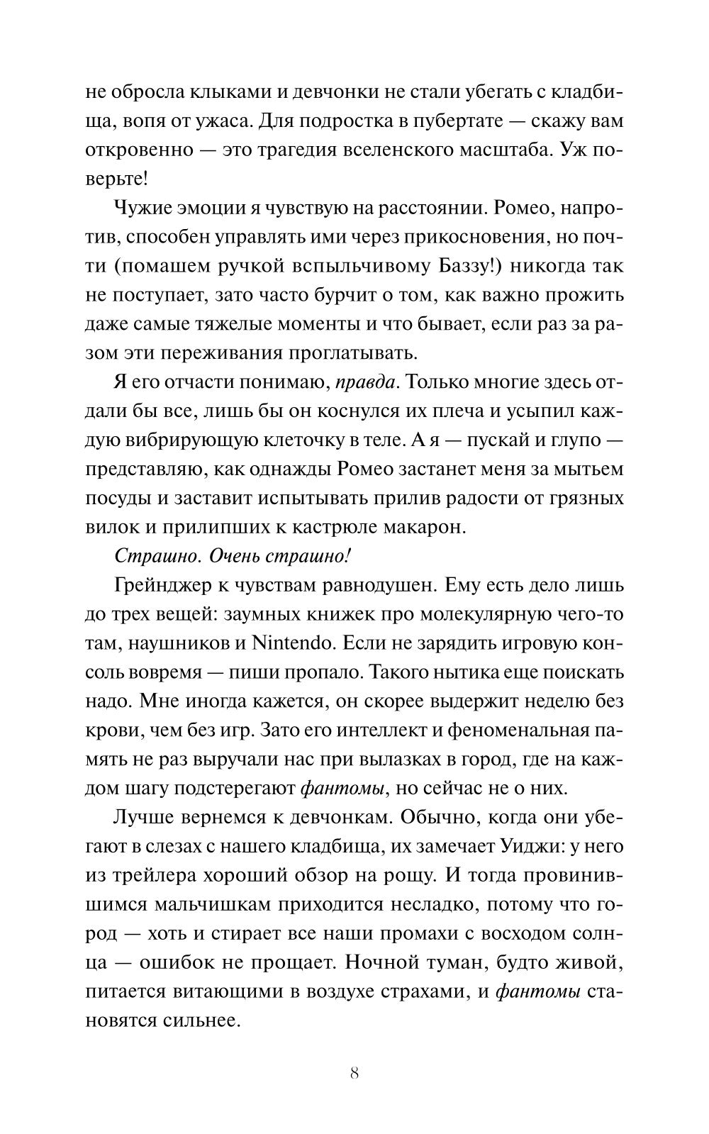 Мертвые мальчишки Гровруза