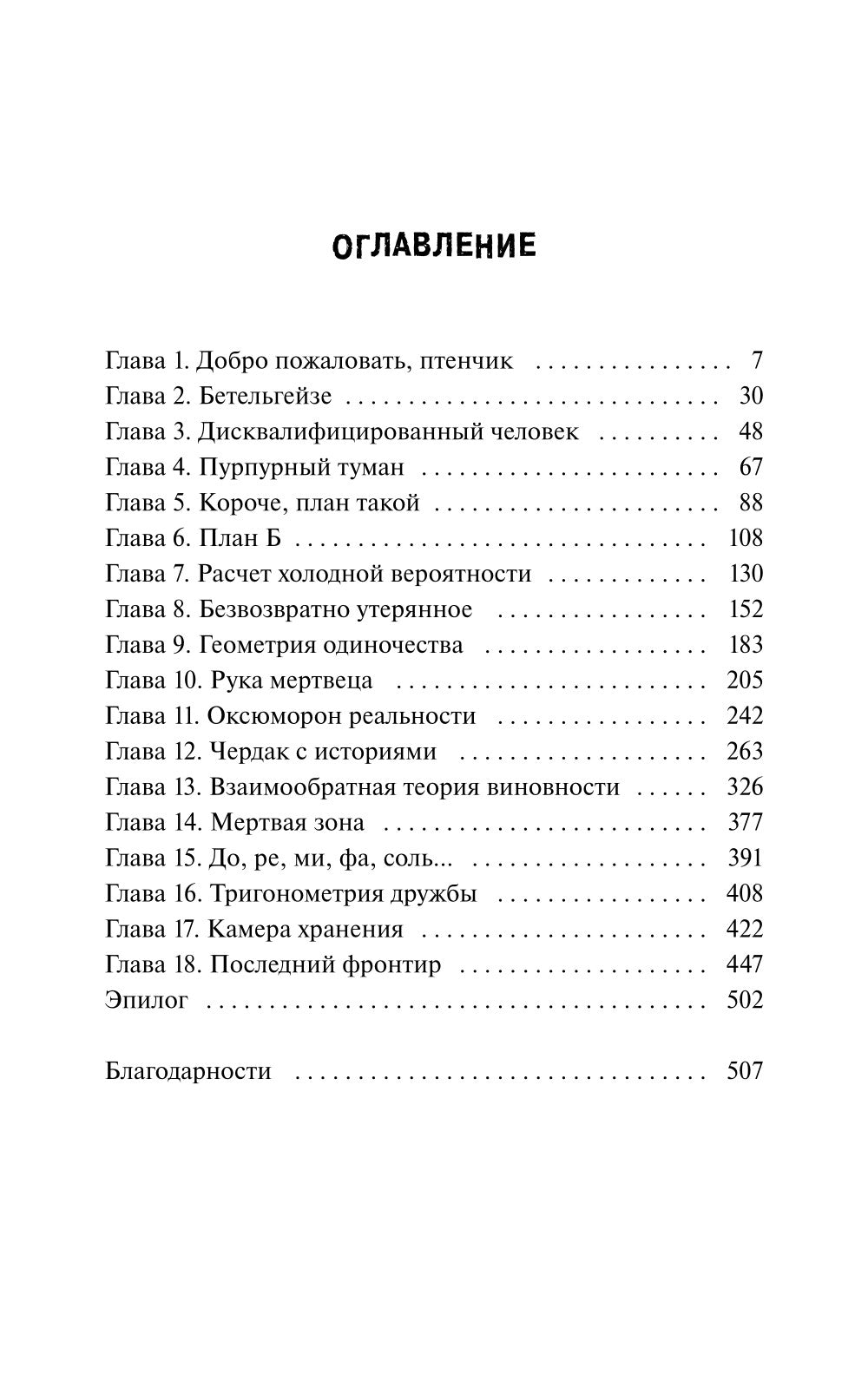 Мертвые мальчишки Гровруза