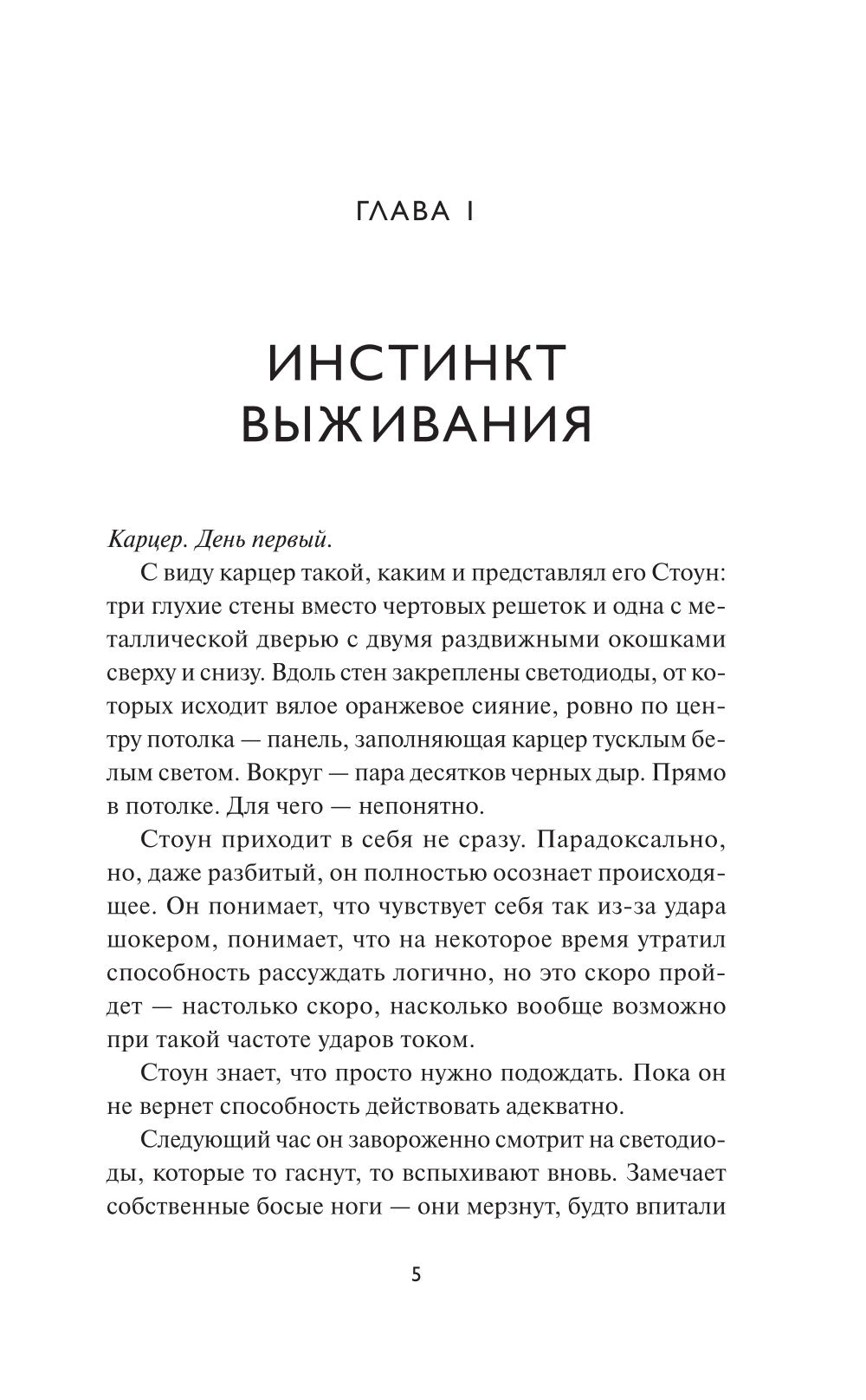 Луна 84. Перерождение