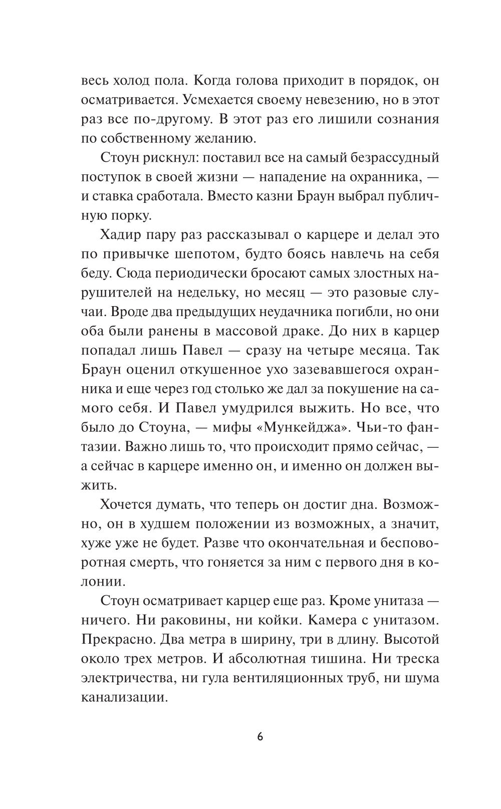 Луна 84. Перерождение