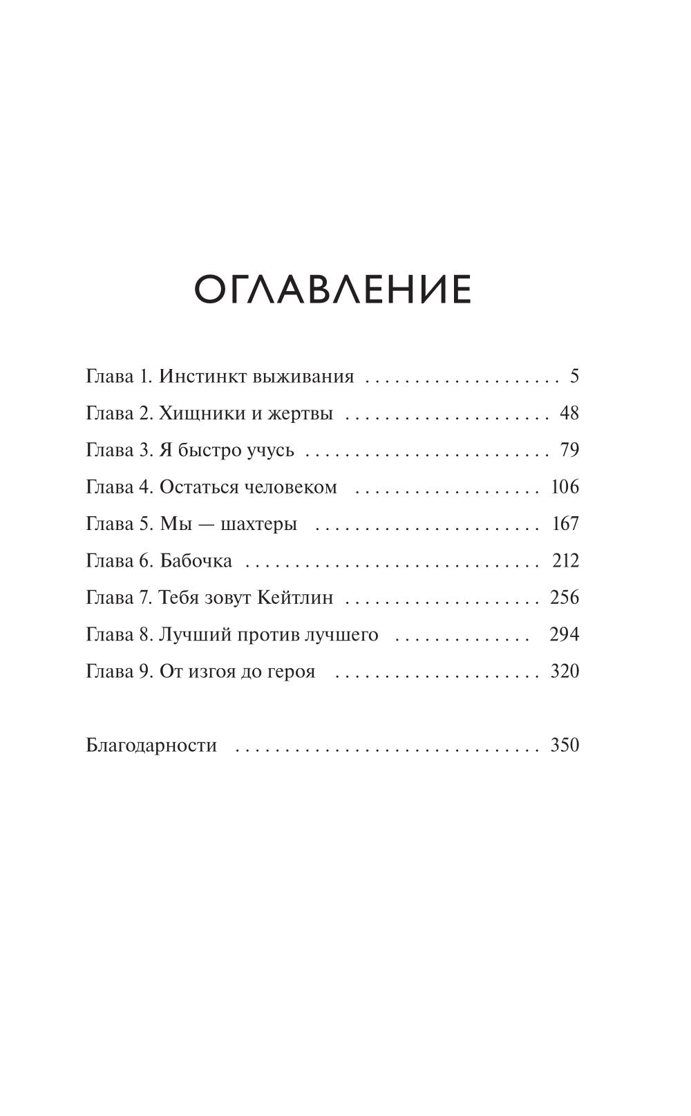 Луна 84. Перерождение