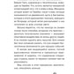 Путь к вершине горы состоит из подъемов и спусков. Сборник озарений, которые откроют двери новым возможностям