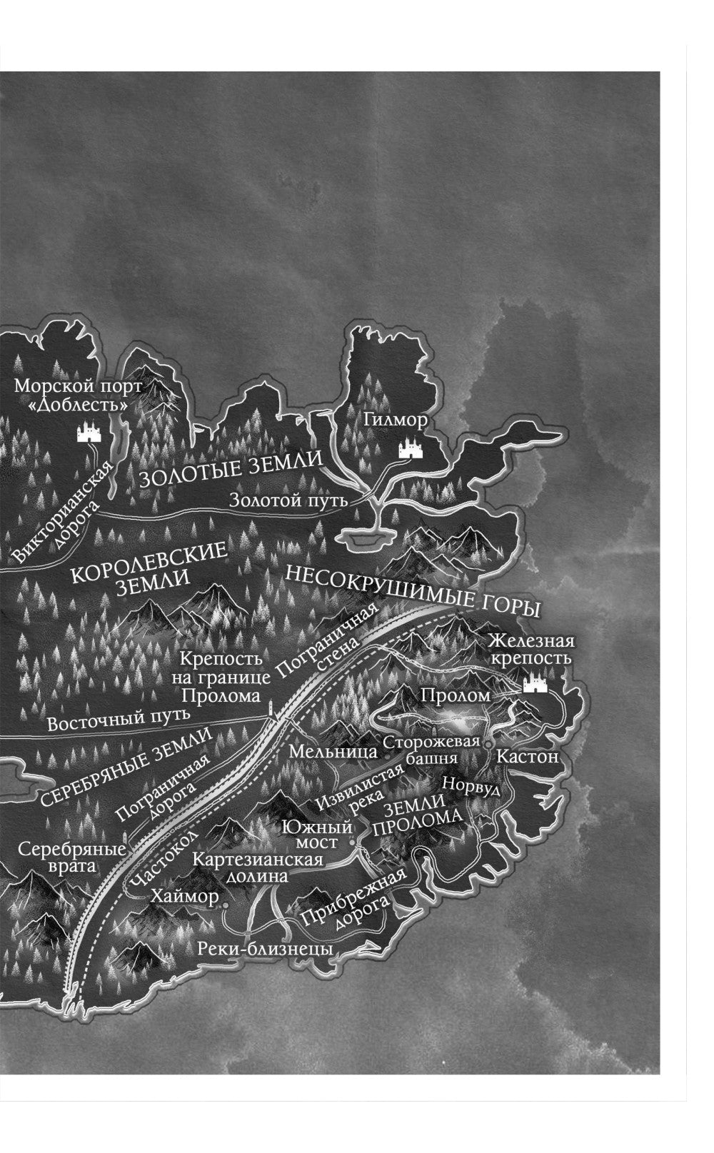 Дом некромантов