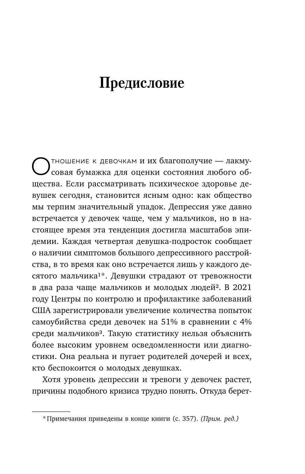 Мои дочери трудно. Как помочь девочке-подростку пережить переходный возраст