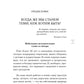 Понять, почувствовать, помочь. Как стать образцовым для взрослых для детей и подростков