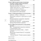 Понять, почувствовать, помочь. Как стать образцовым для взрослых для детей и подростков