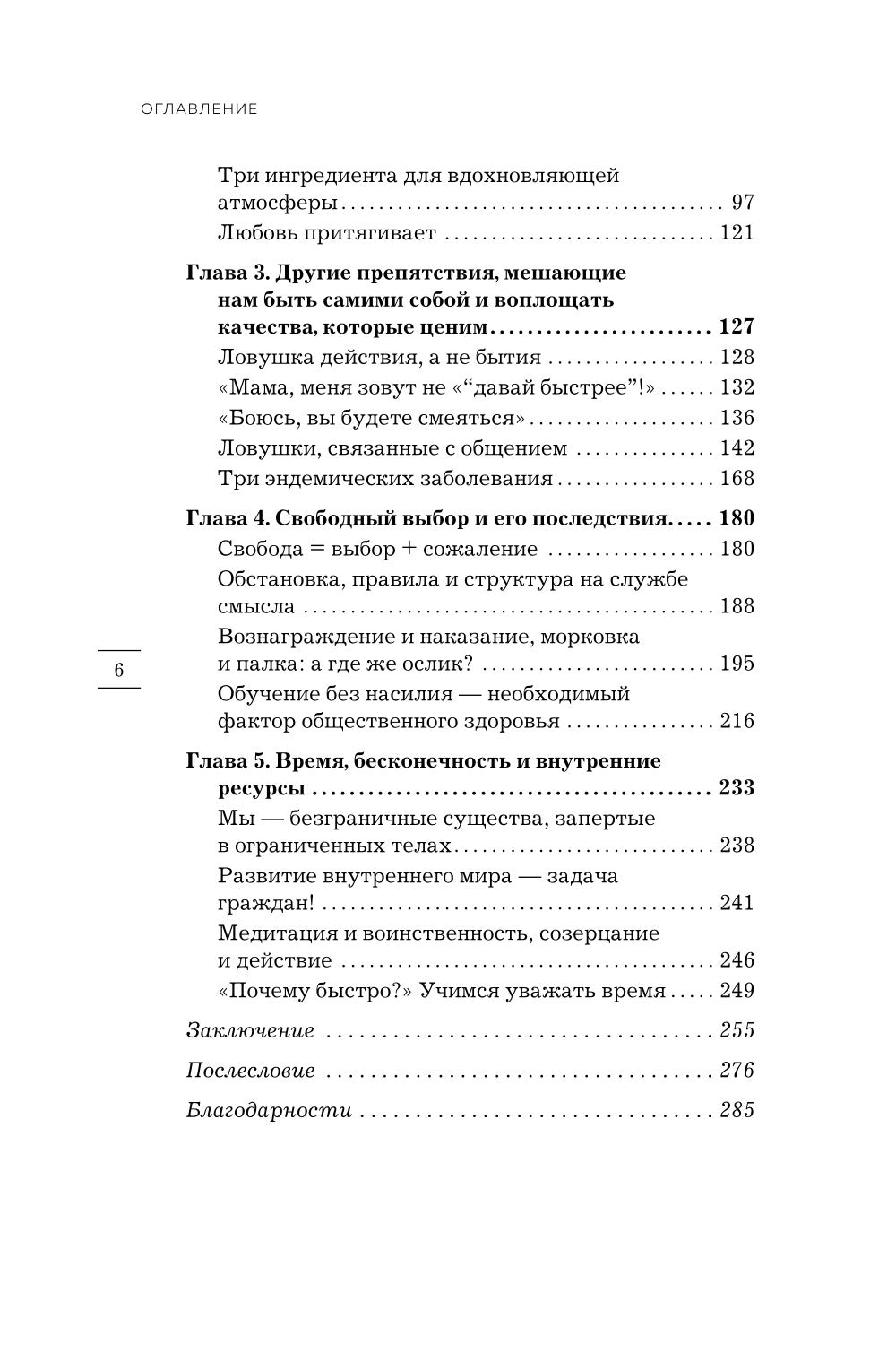 Понять, почувствовать, помочь. Как стать образцовым для взрослых для детей и подростков