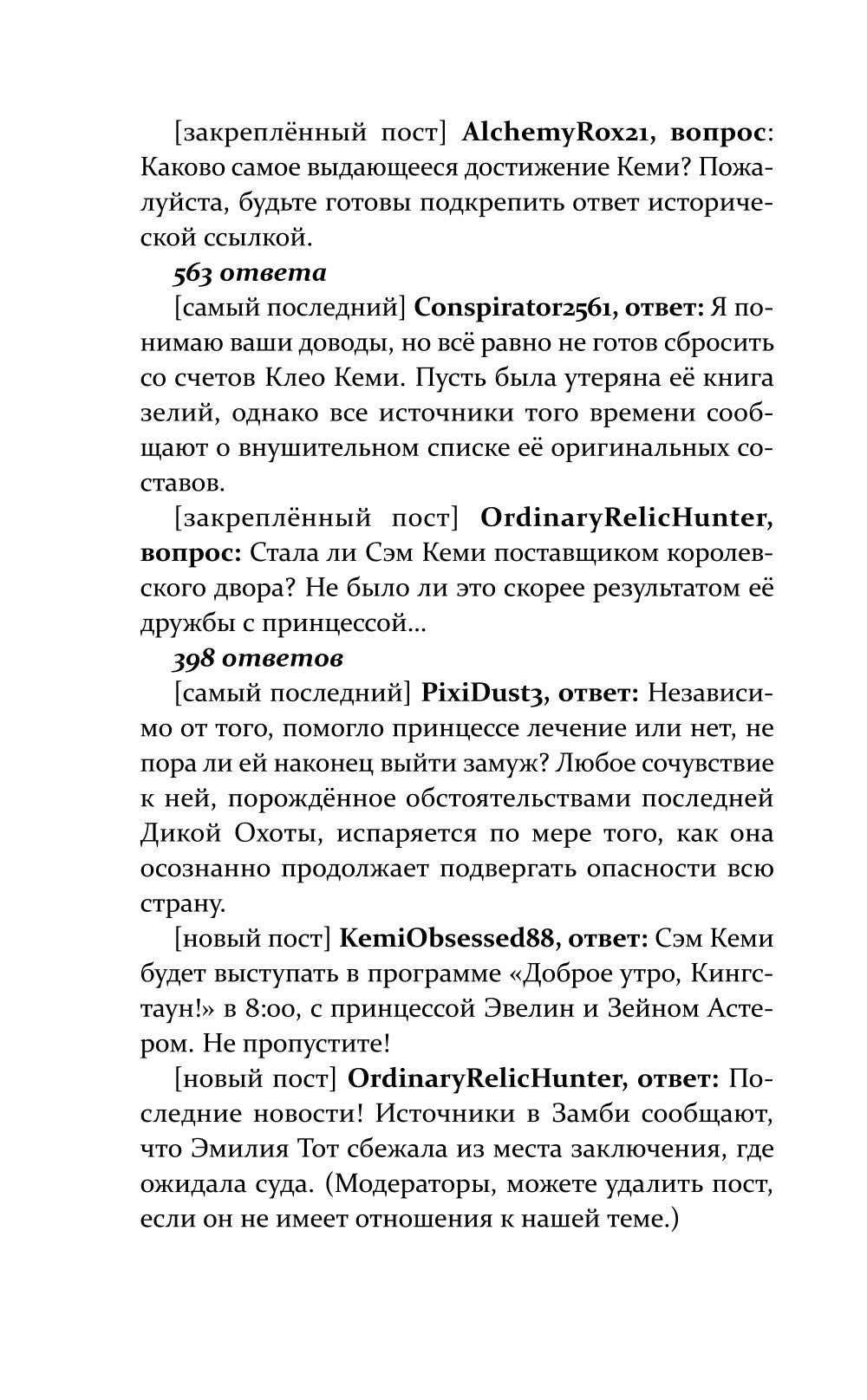 Королевский тур