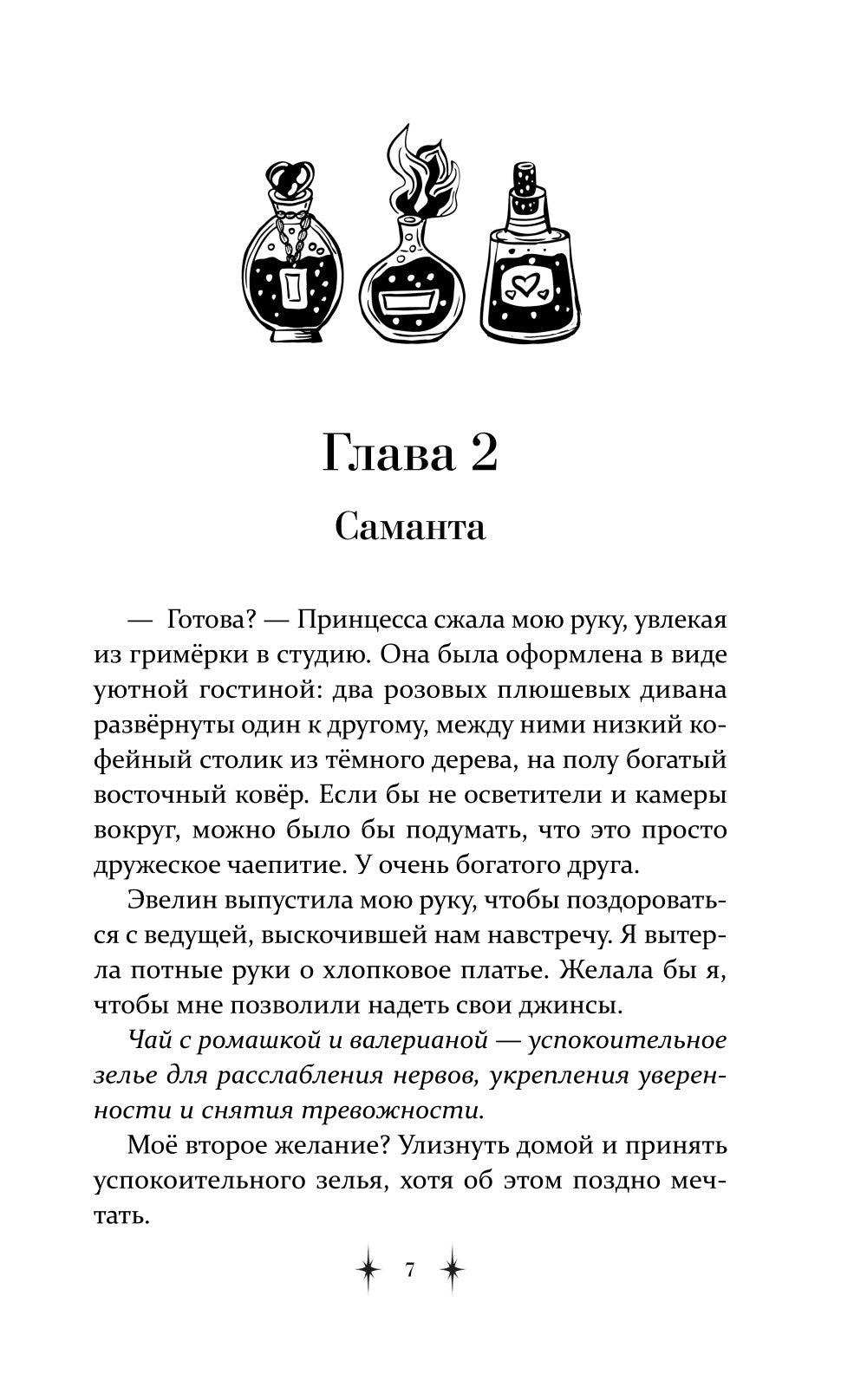 Королевский тур