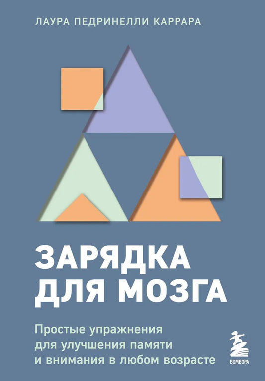 Зарядка для мозга. Activités pour la vie de famille et la vie dans le milieu de l'eau