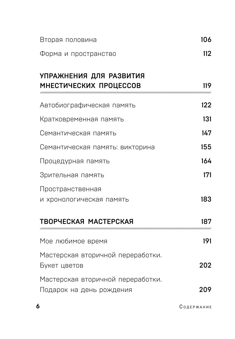 Зарядка для мозга. Activités pour la vie de famille et la vie dans le milieu de l'eau