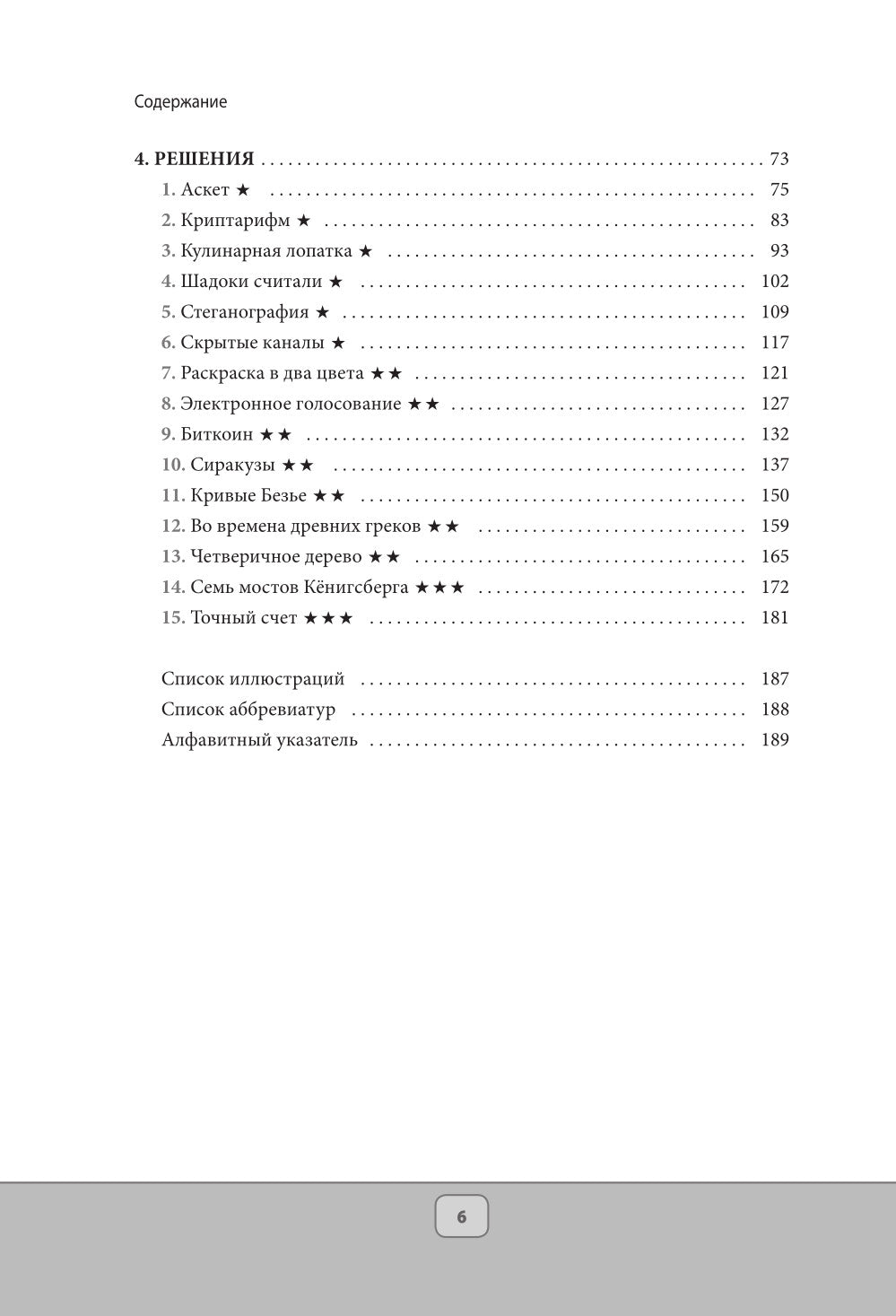 Питон для начинающих. Лучшая задача для изучения языка программирования