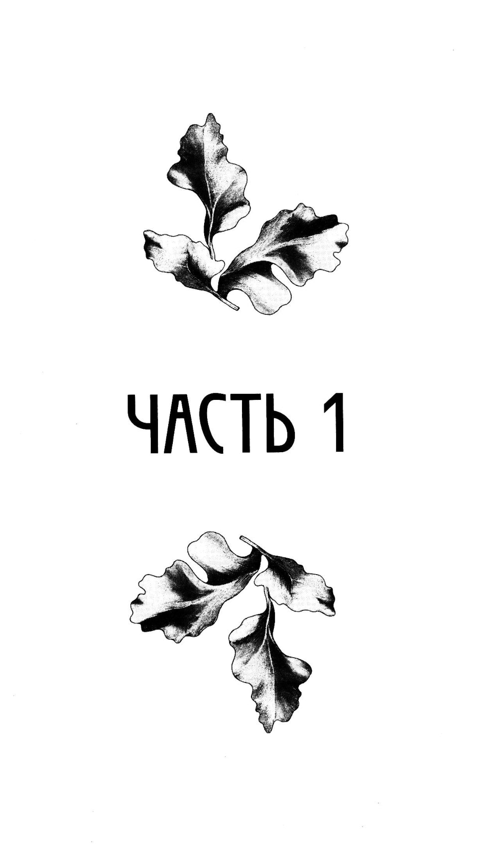 Окаянные гастроли