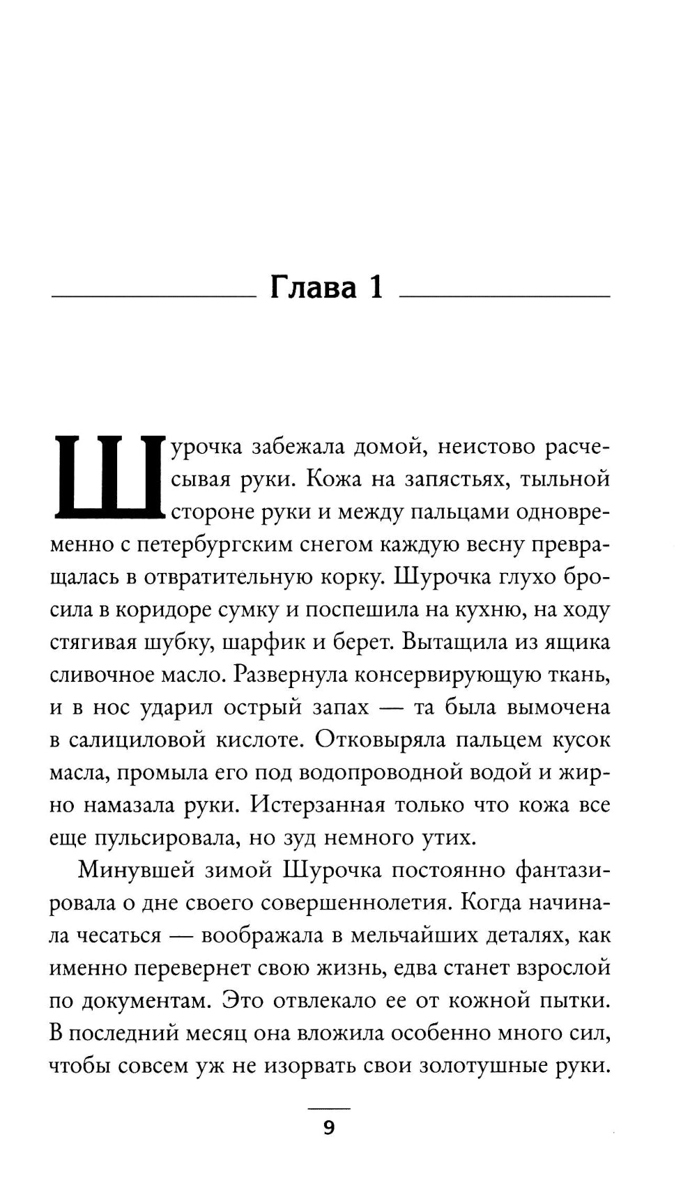 Окаянные гастроли