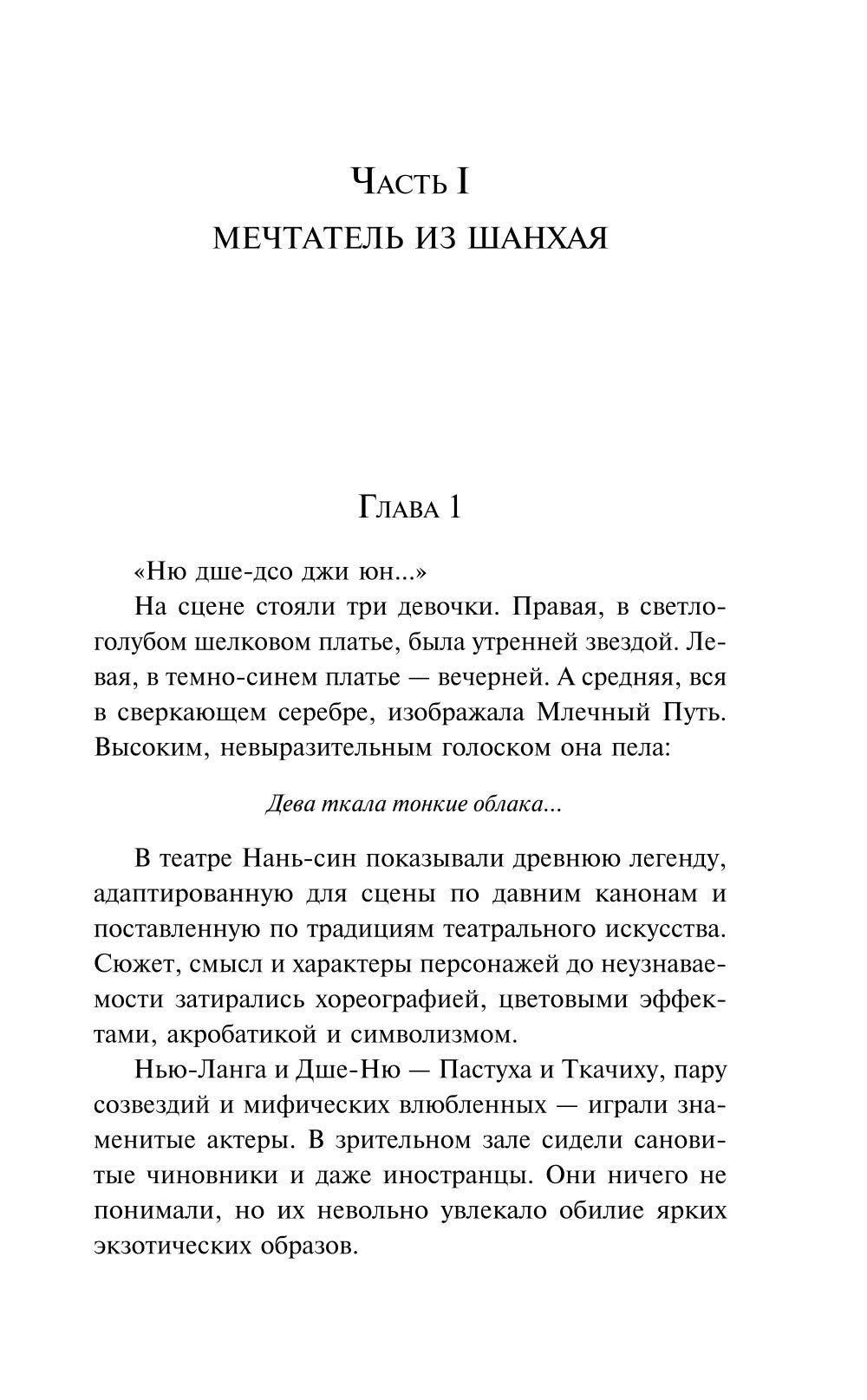 Пастух и Ткачиха