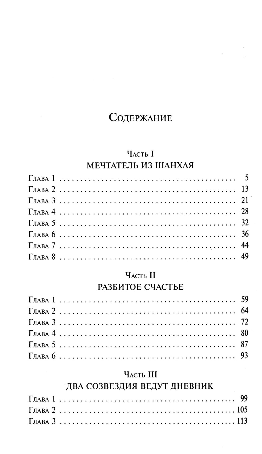 Пастух и Ткачиха