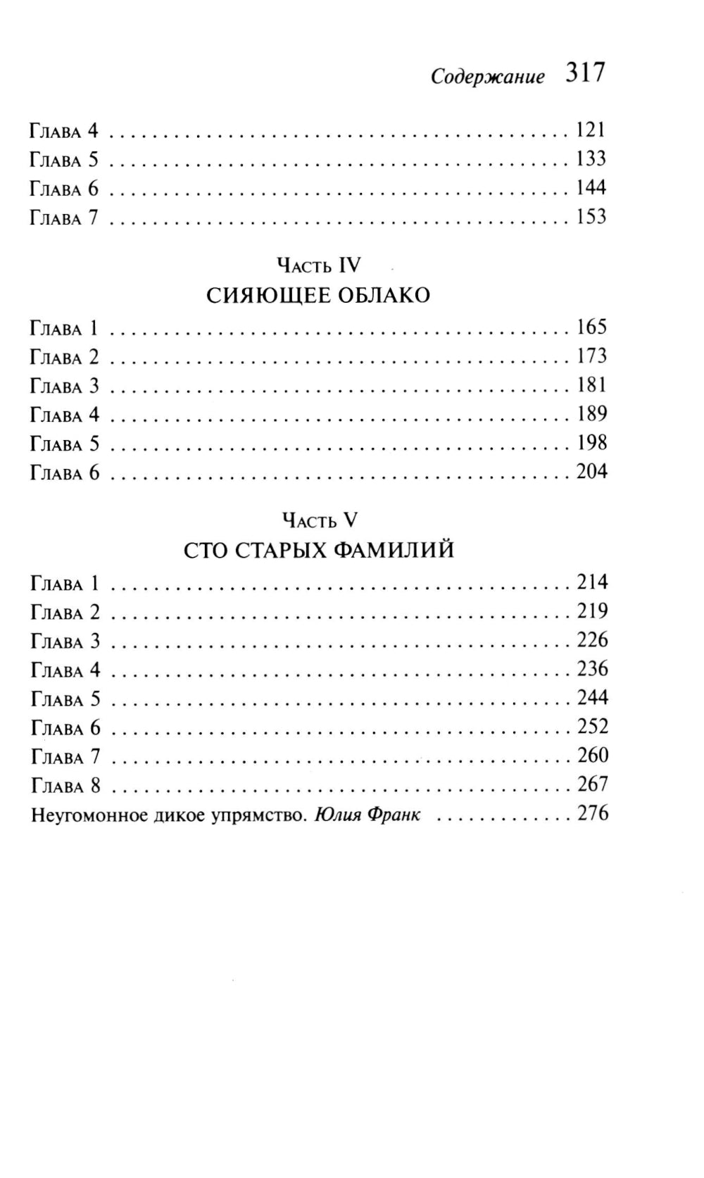 Пастух и Ткачиха