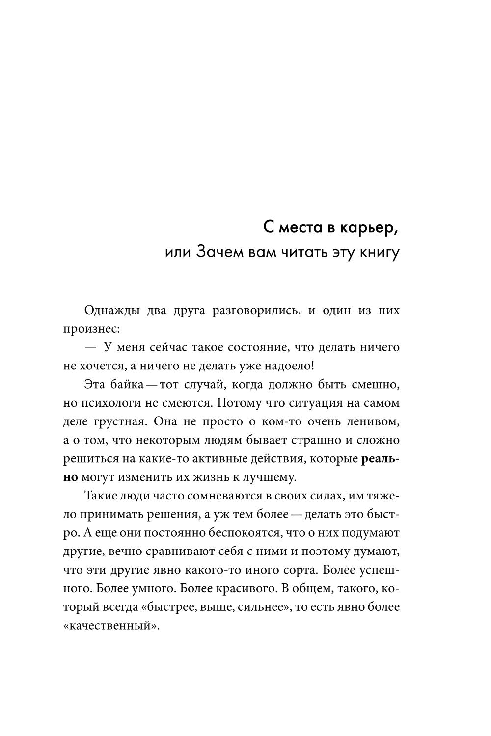 Сила внутренних опор. Услышать себя и довериться миру