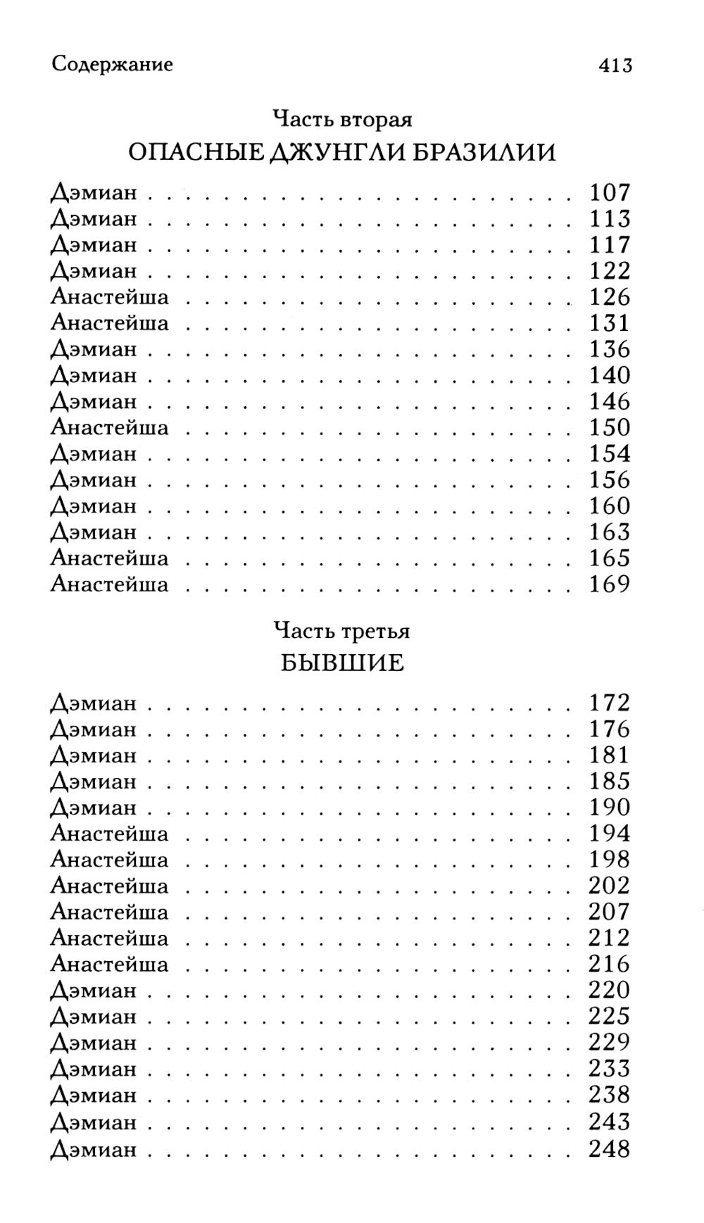Ее маленькая тайна