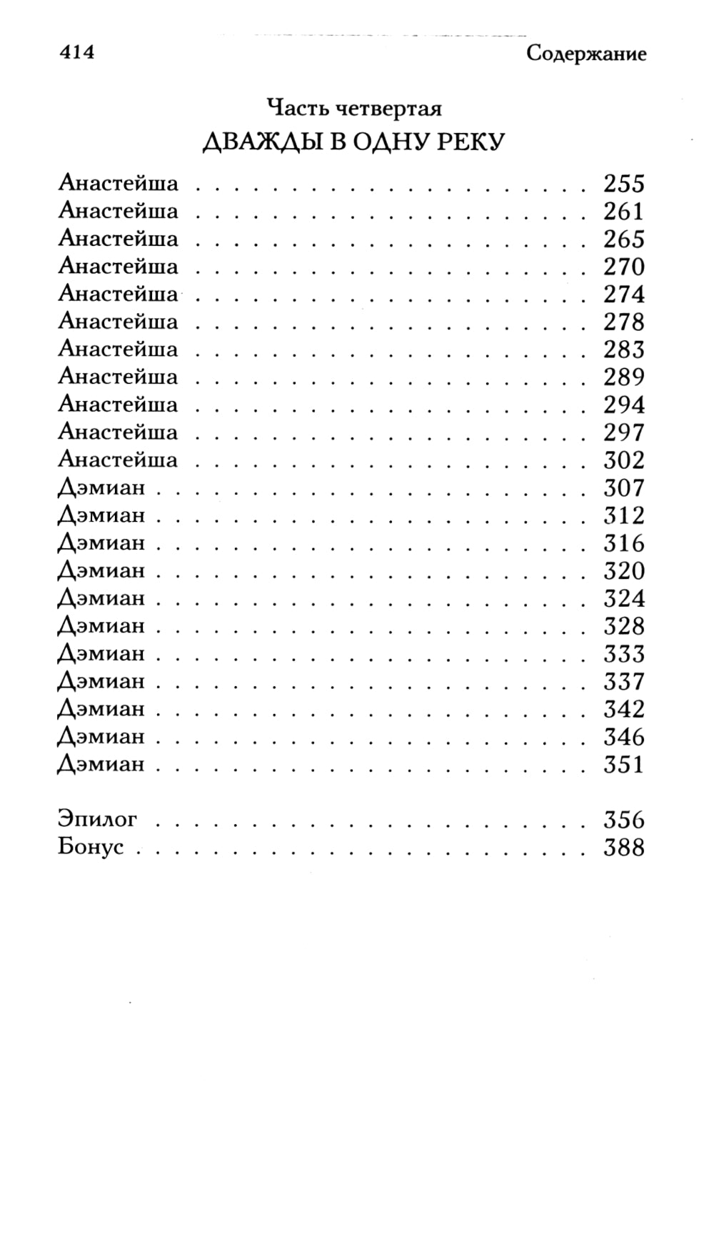 Ее маленькая тайна