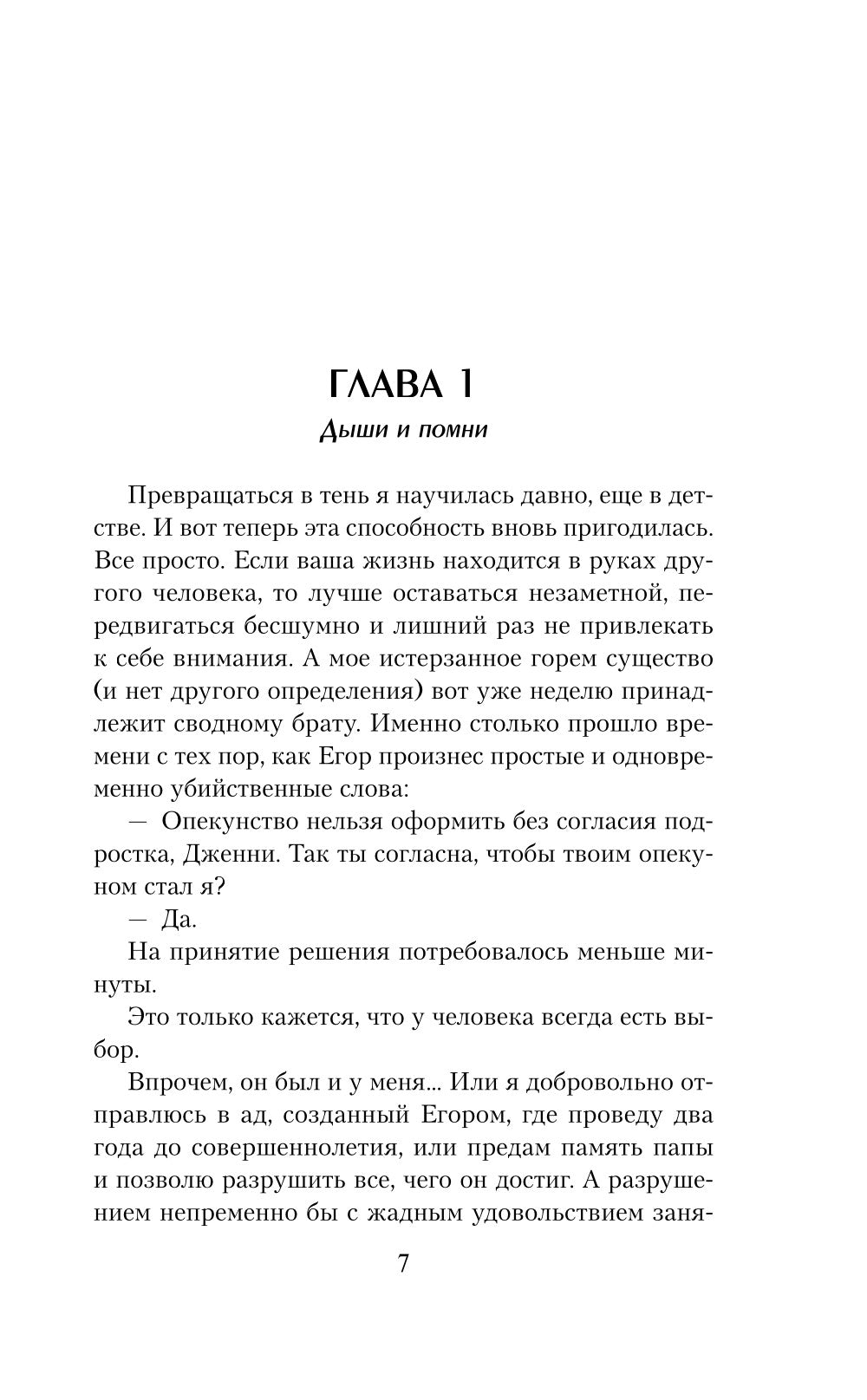 Я твое ненастье