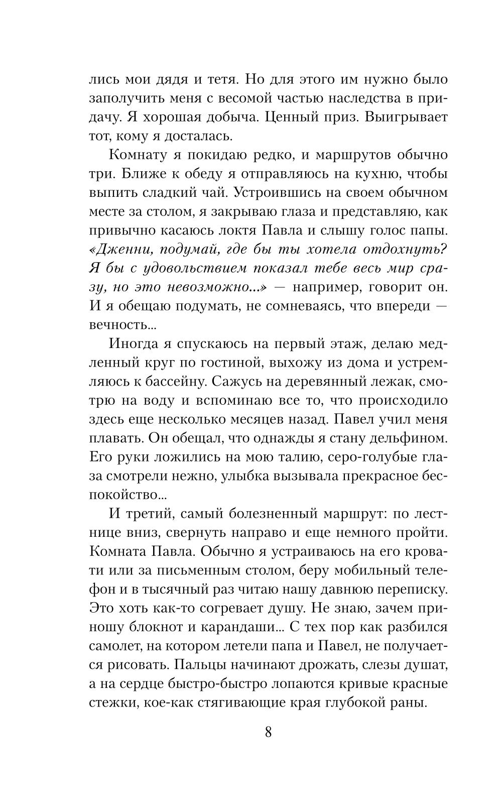 Я твое ненастье