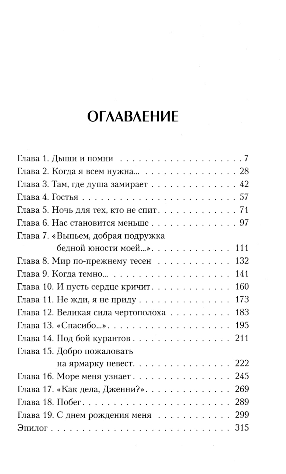 Я твое ненастье