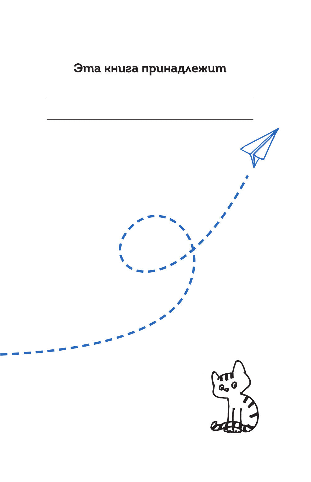 Денискины рассказы