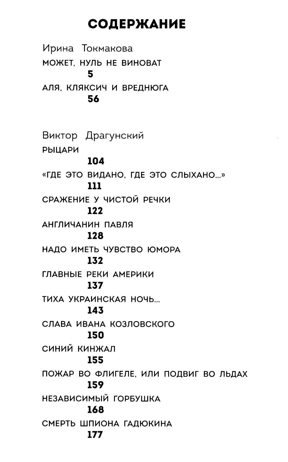 Самые смешные рассказы о школе (+ наклейки)