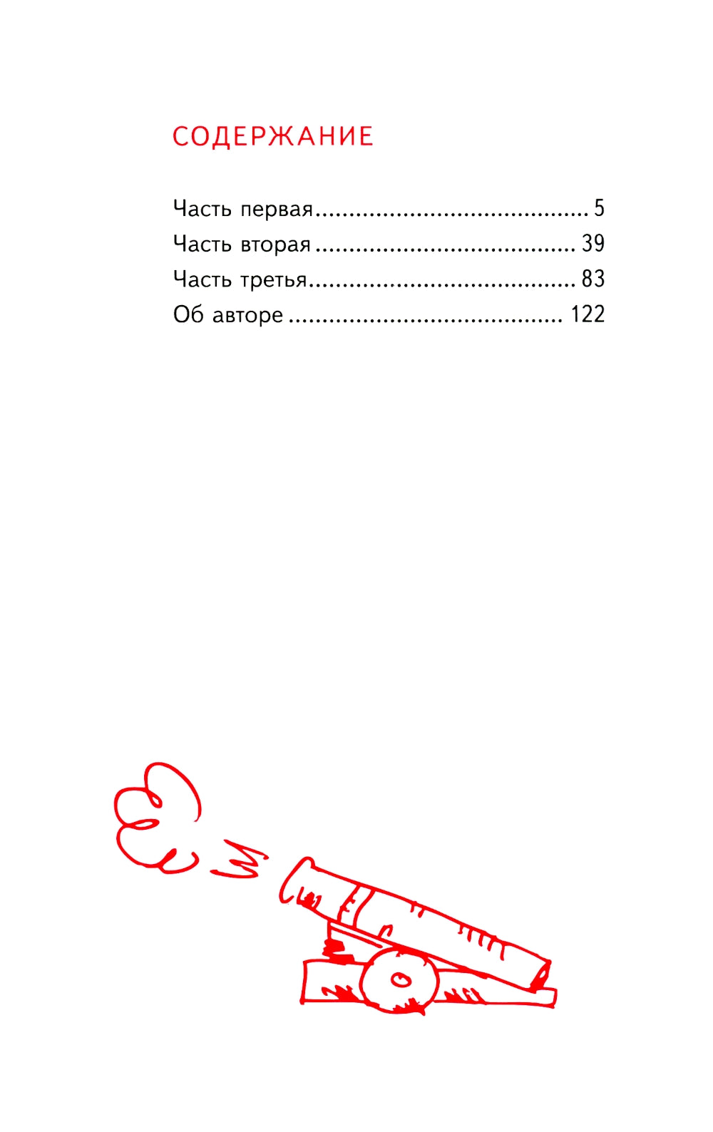 Конек-горбунок