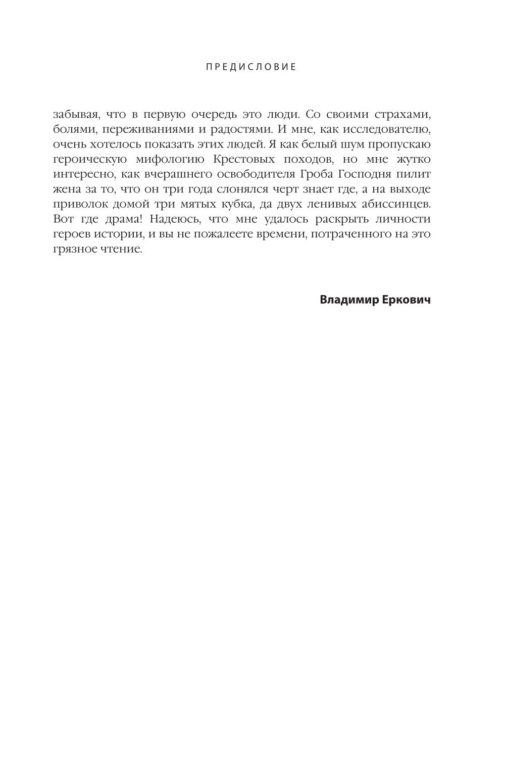ЛУНА. Грязные гастроли. Дополнительное обновленное издание