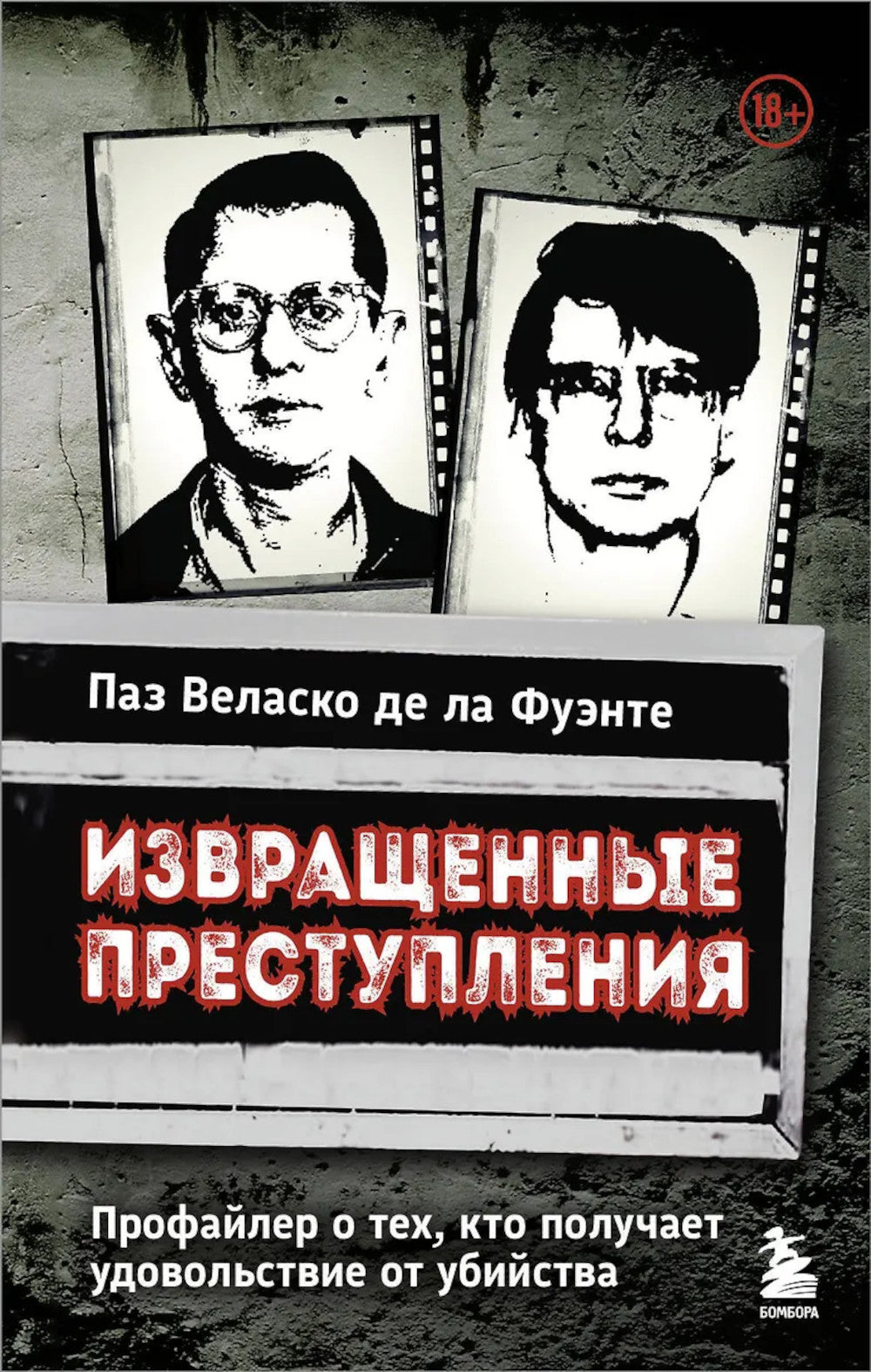 Извращенные преступники: профайлер о тех, кто получает удовольствие от убийства