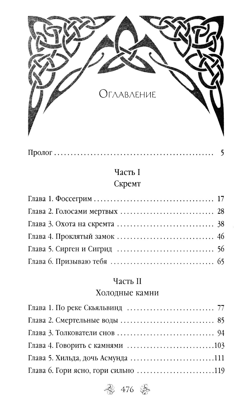 Йенгангер не дышит