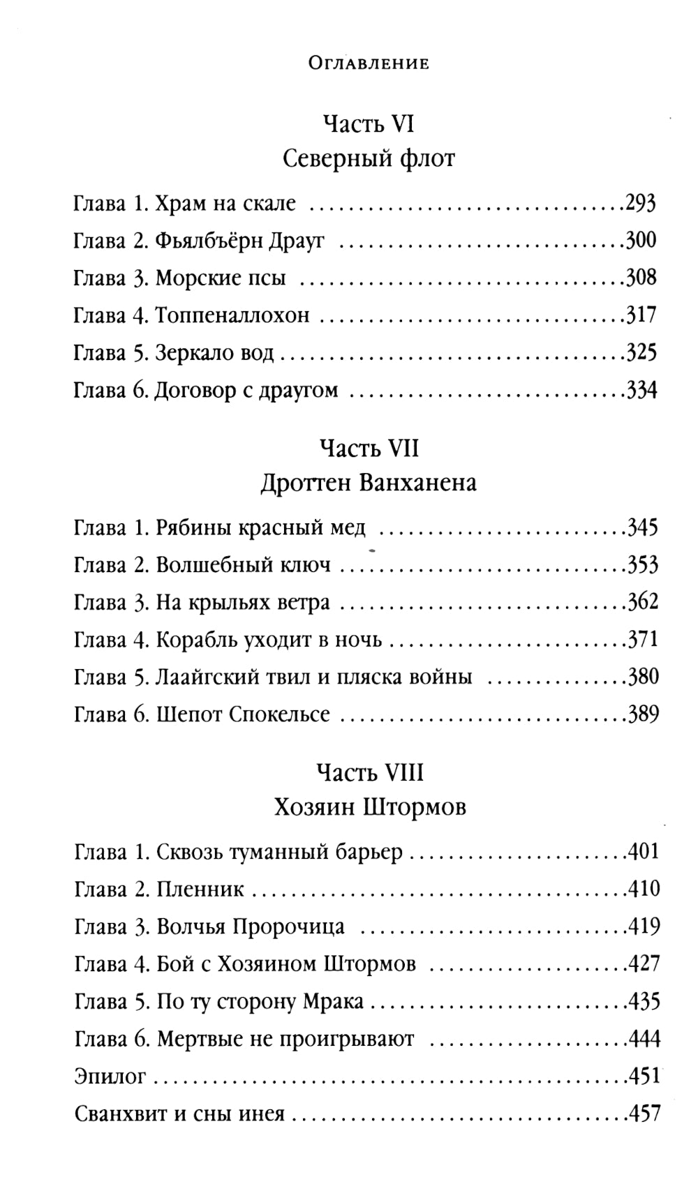 Йенгангер не дышит