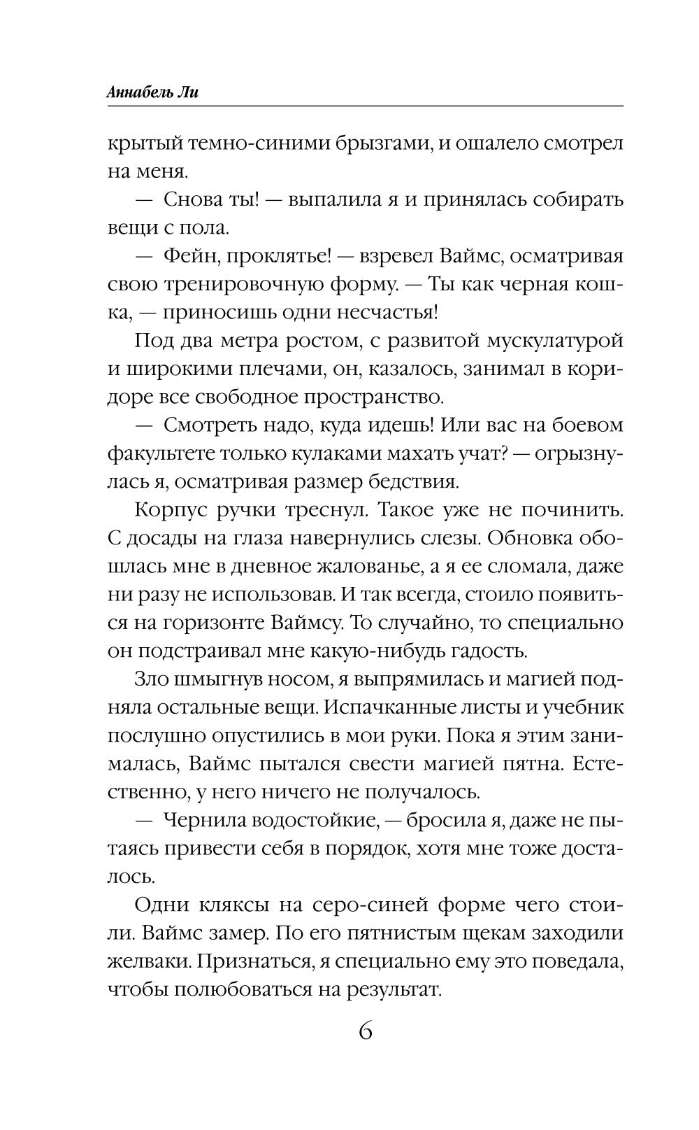 Семь предсказаний Вероники