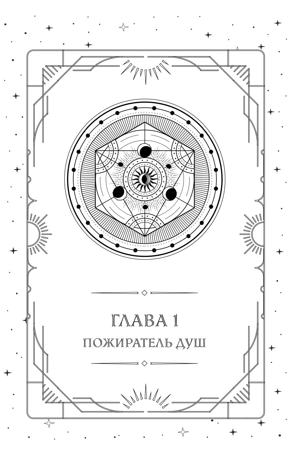 Первый урок Шоломанчи