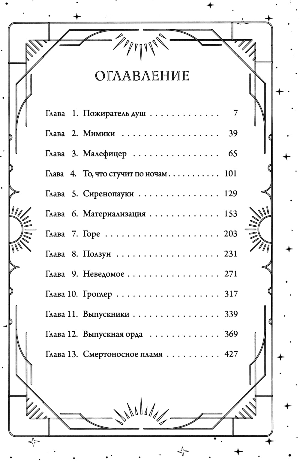 Первый урок Шоломанчи