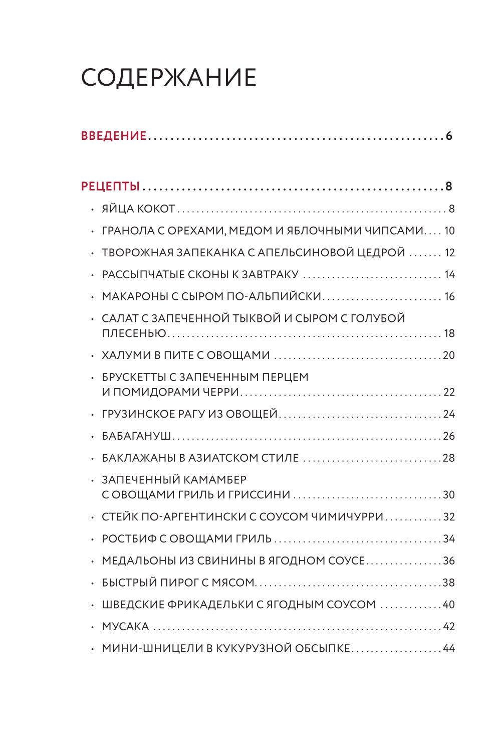 Готовим в аэрогриле. Сборник лучших рецептов
