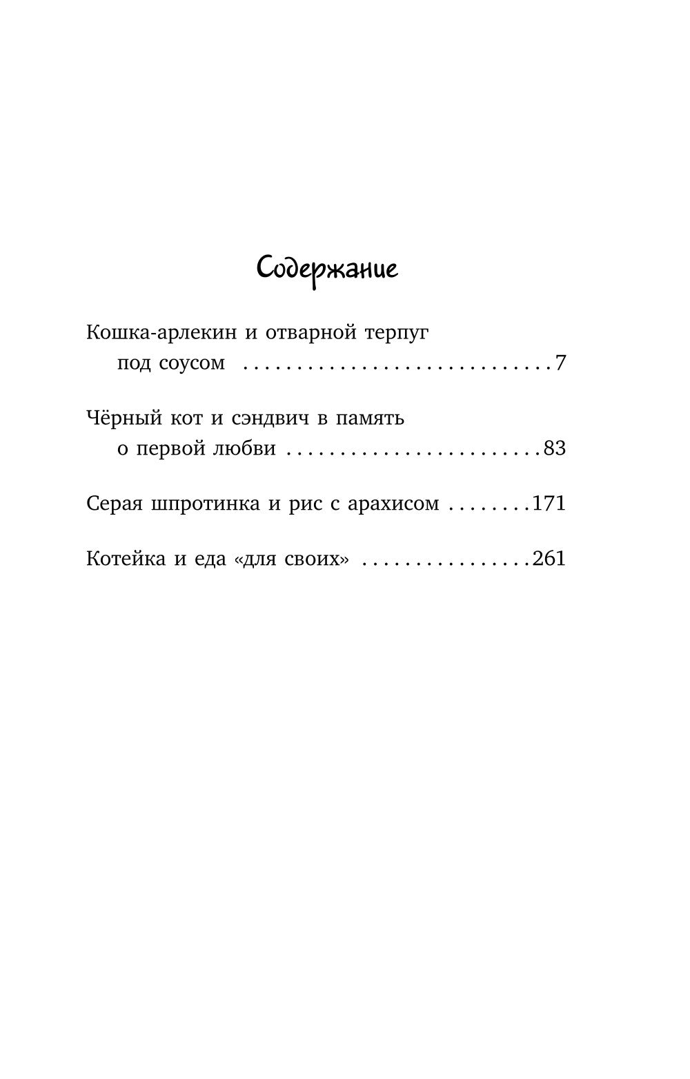 Котенок и кафе на краю океана