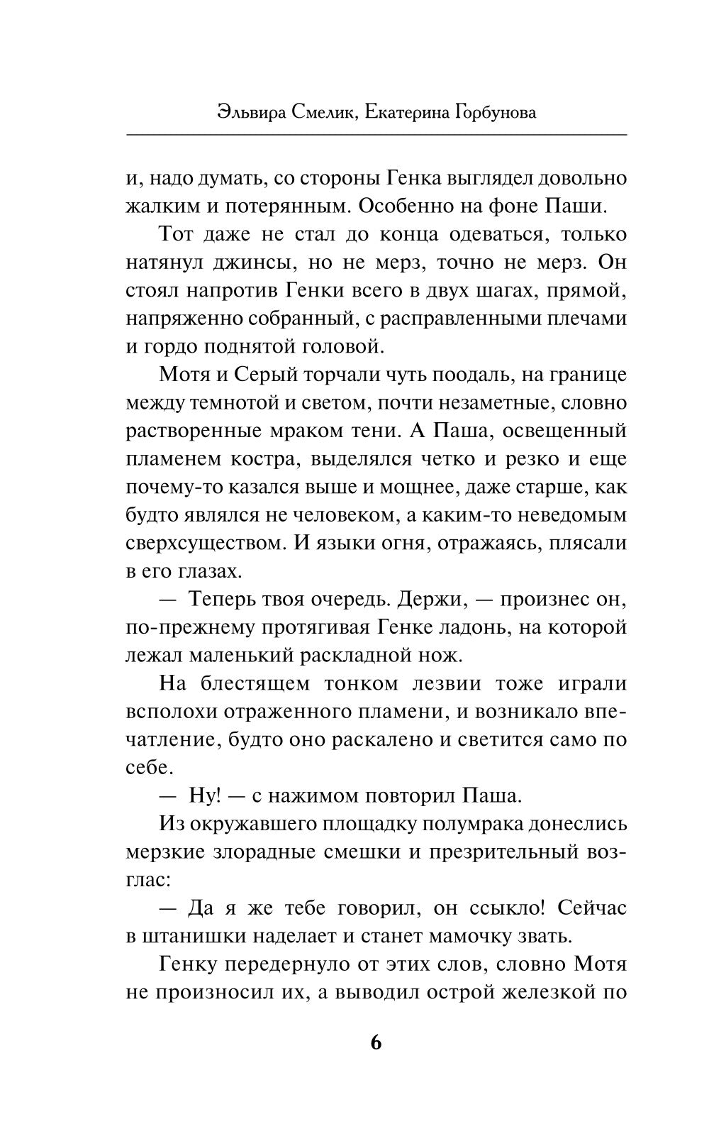 Пионерская клатва на крови